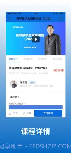 晋本网校截图1 晋本网校截图1
