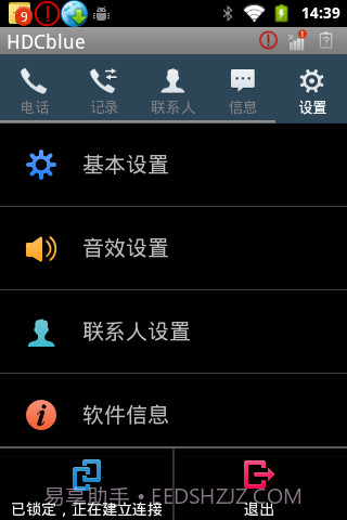 华信智能宝典客户端截图3 华信智能宝典客户端截图3