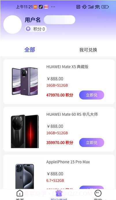 友酱截图4 友酱截图4