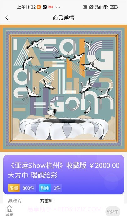 友酱截图3 友酱截图3