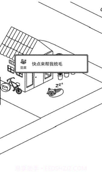 猫咪真的很可爱 隐藏动物解锁版截图3 猫咪真的很可爱 隐藏动物解锁版截图3
