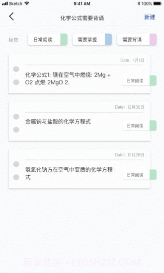 一答AI学习截图5 一答AI学习截图5