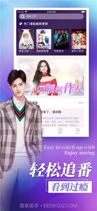 闪耀制作人截图1 闪耀制作人截图1