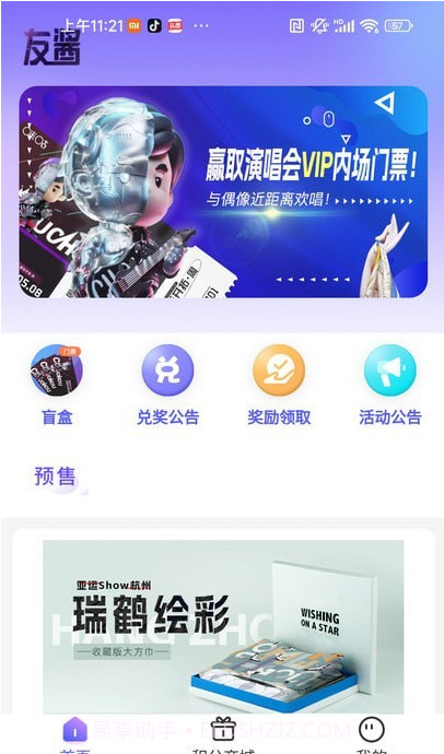 友酱截图2 友酱截图2
