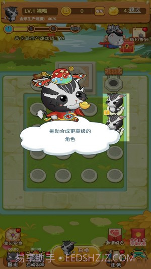 一起来抓猫截图1