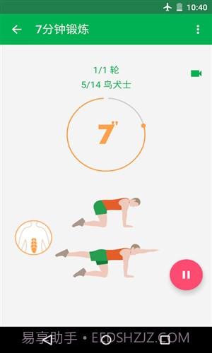 7分钟锻炼截图4 7分钟锻炼截图4