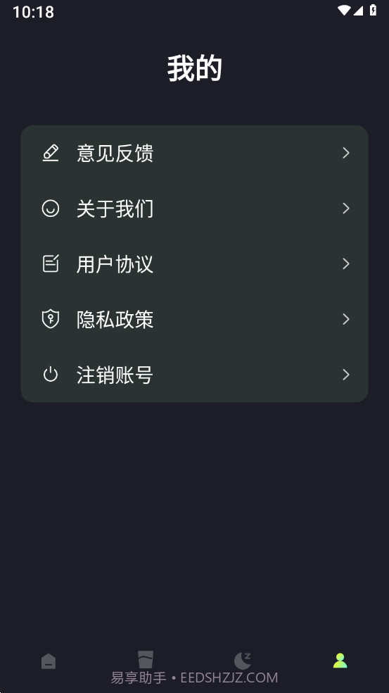 小布流量管家截图4 小布流量管家截图4