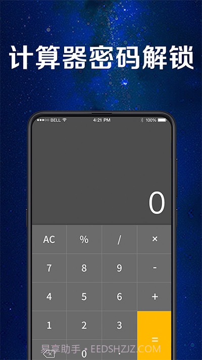 文件相册加密锁截图1 文件相册加密锁截图1