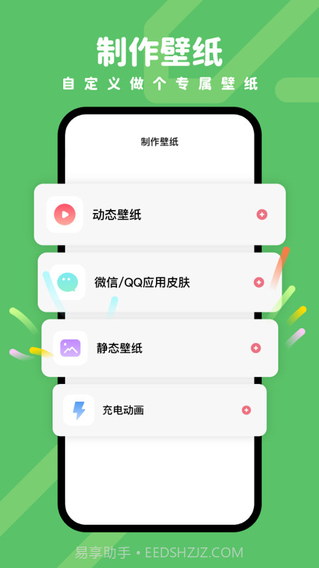 羊羊壁纸截图3