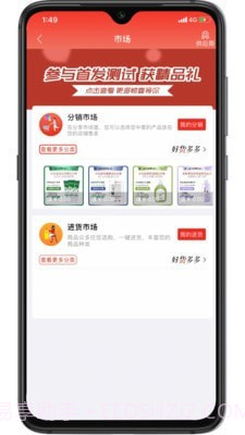 玩味儿商家版截图5 玩味儿商家版截图5