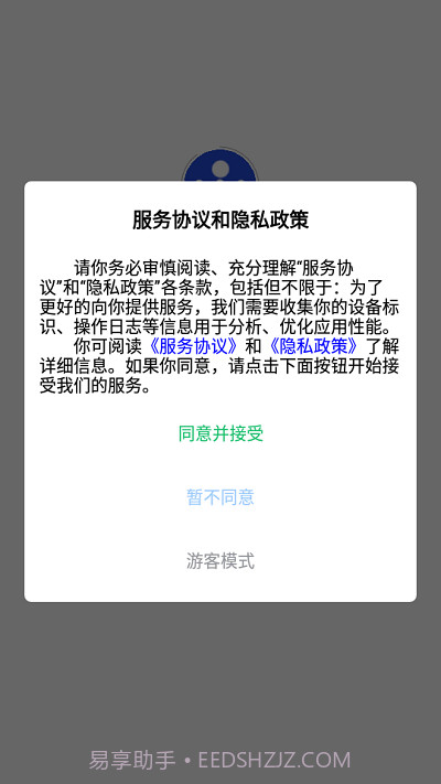 掌柜狮兄截图1 掌柜狮兄截图1