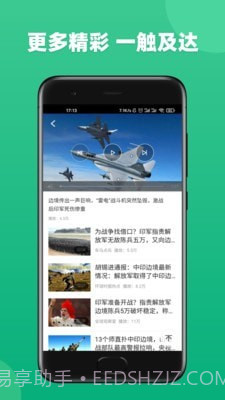 百姓视频截图2 百姓视频截图2
