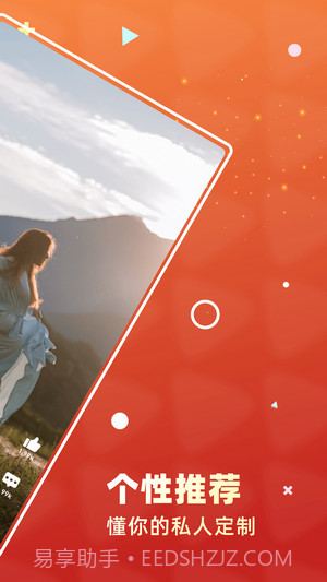 火爆短视频截图4