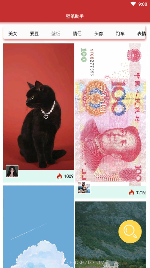 壁纸助手截图3 壁纸助手截图3