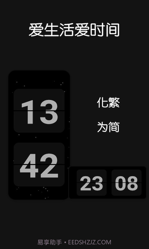 Fliqlo翻页时钟截图3 Fliqlo翻页时钟截图3