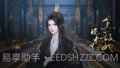 怎敌她又晚来风急易次元截图4