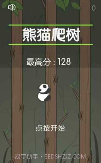 熊猫爬树截图1