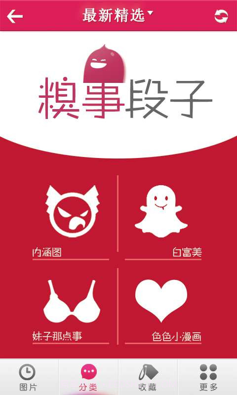 萌妹不寂寞截图3 萌妹不寂寞截图3