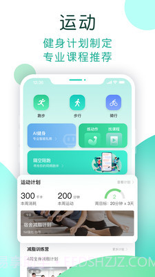 数字生活NOW健康截图2 数字生活NOW健康截图2