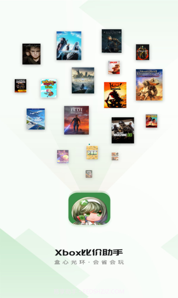 Xbox比价助手截图1 Xbox比价助手截图1