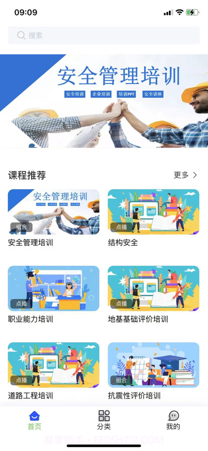 领课平台版截图4