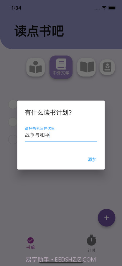 读点书吧截图2