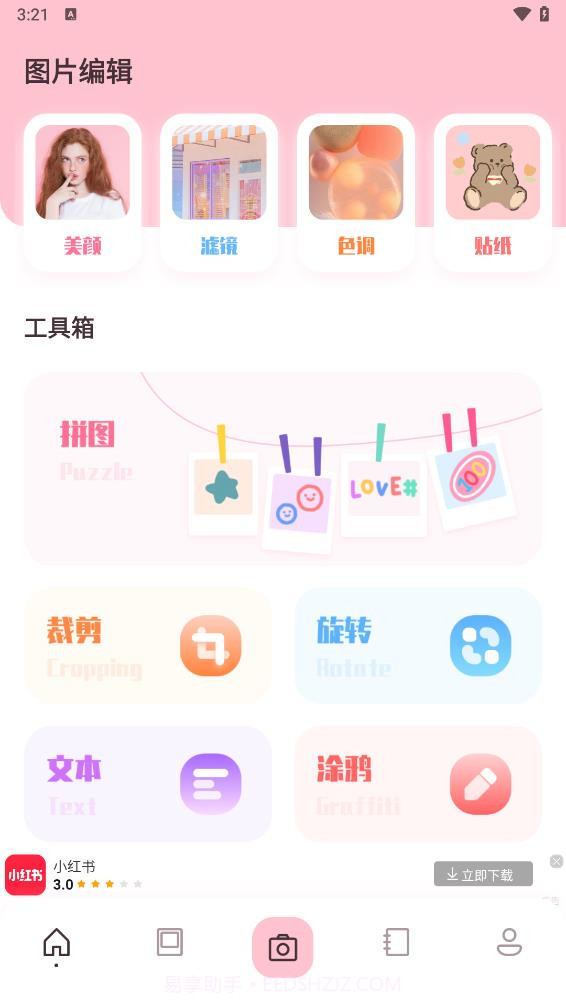 图片工厂截图1 图片工厂截图1
