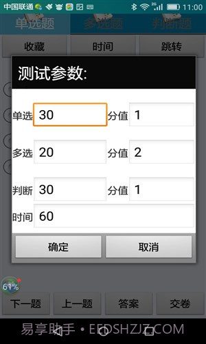 深圳市网约出租车考试截图1 深圳市网约出租车考试截图1