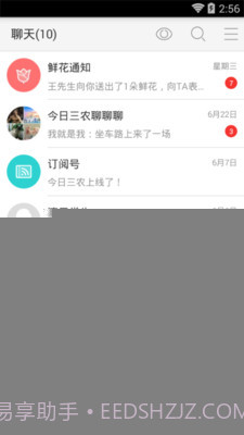 今日三农截图4 今日三农截图4