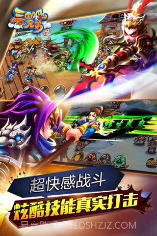 三国吧兄弟截图3