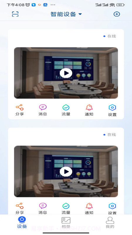 金石云截图1 金石云截图1