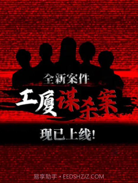 密室逃脱系列之危险边缘截图4