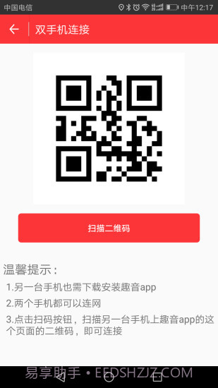 快手变声器截图1