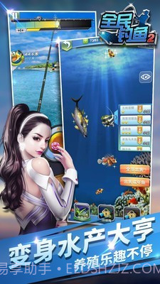 全民钓鱼2链接截图3