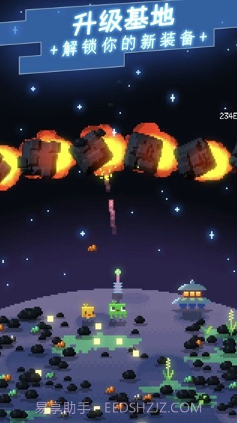 绿色星球启航截图2