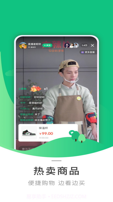 芸商优豆截图1 芸商优豆截图1