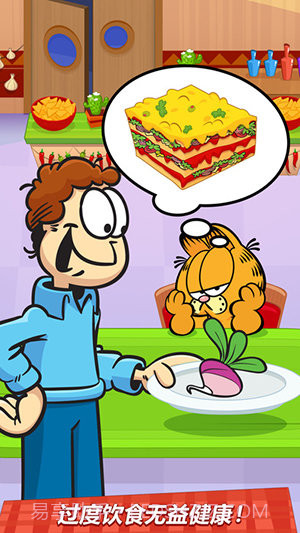 加菲猫节食中文版截图3