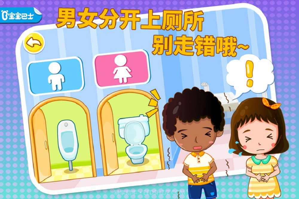 宝宝性别认知截图1