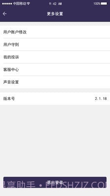 千城运易易物流截图3 千城运易易物流截图3