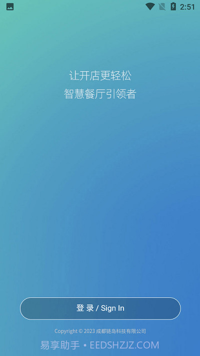 掌柜狮兄截图4 掌柜狮兄截图4