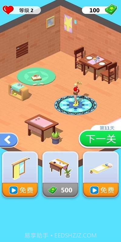 天生爱作对v1.0.0截图1 天生爱作对v1.0.0截图1