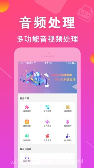MP3转换器截图1 MP3转换器截图1