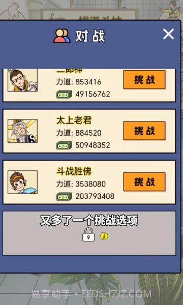 尔滨搓澡之王截图2