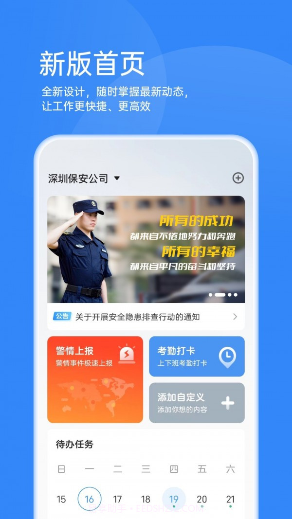 靠谱云截图5