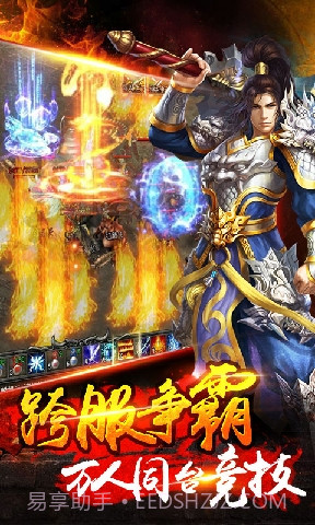 怒火战神截图5 怒火战神截图5