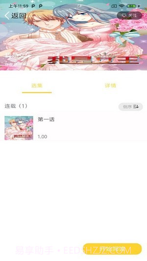 全本看漫画大全阅读官方截图3 全本看漫画大全阅读官方截图3
