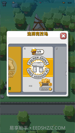 疯狂恐龙公园截图3 疯狂恐龙公园截图3