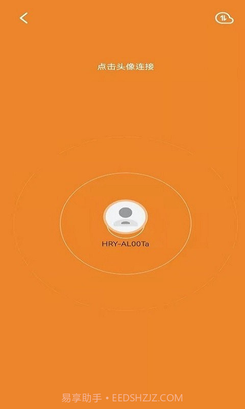 pp克隆搬家截图3 pp克隆搬家截图3