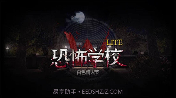 恐怖学校截图3 恐怖学校截图3