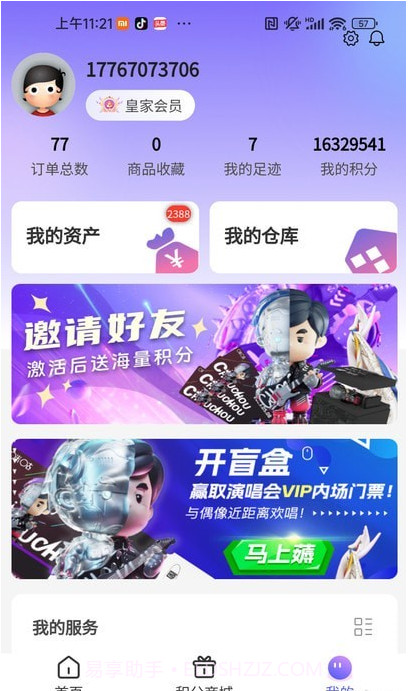 友酱截图1 友酱截图1